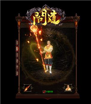 传奇私服回城石