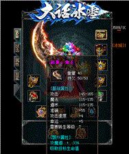 传奇私服闯关脚本